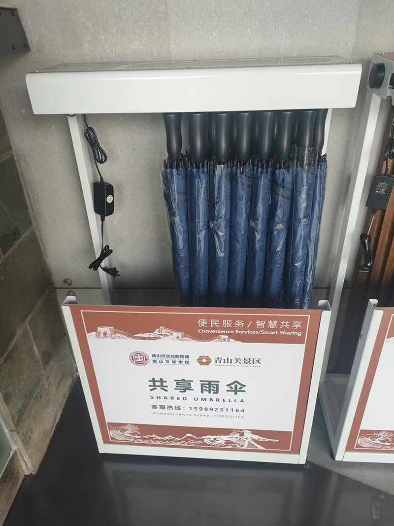 便民共享雨傘設備