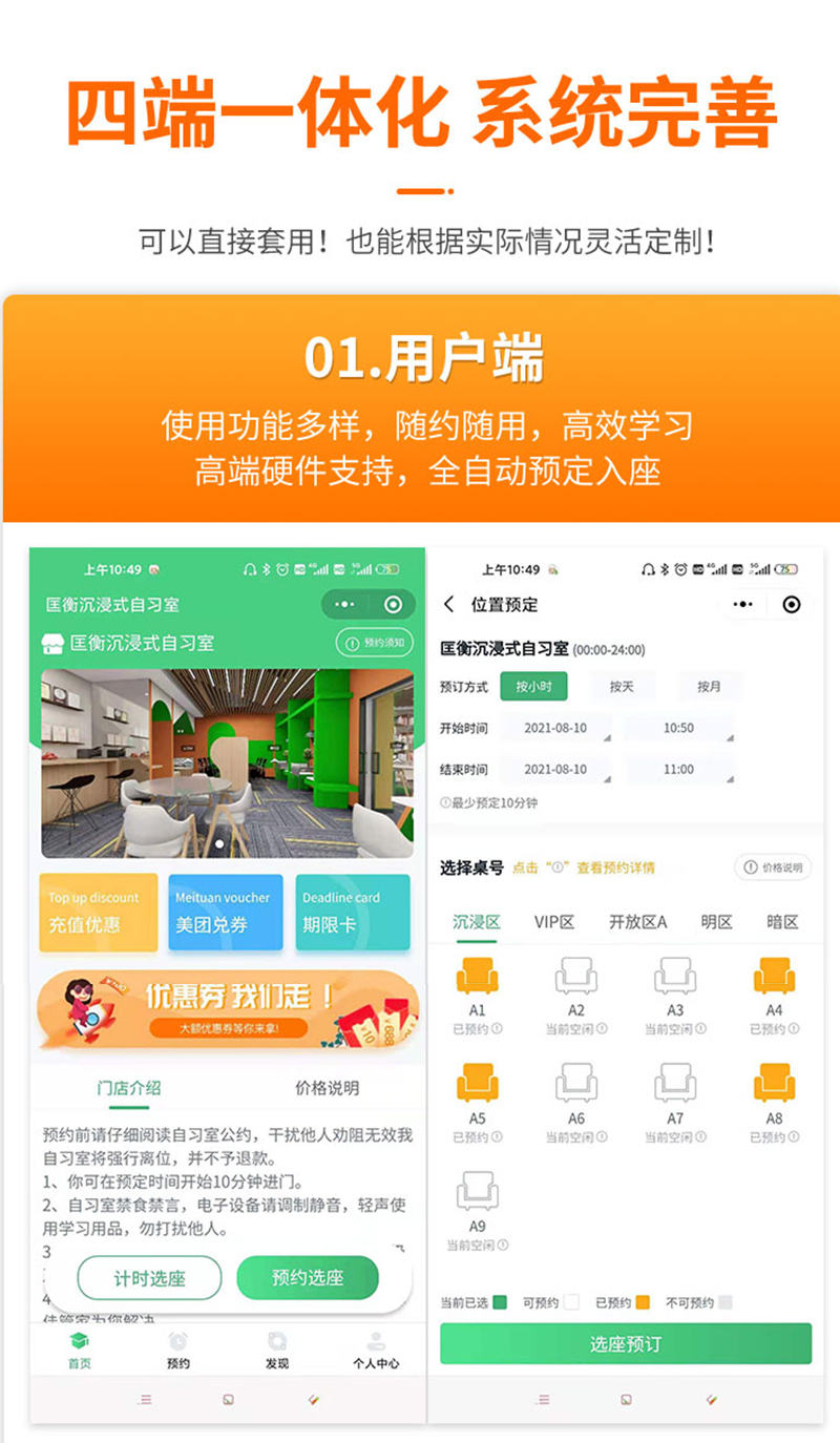 共享場景預約系統5